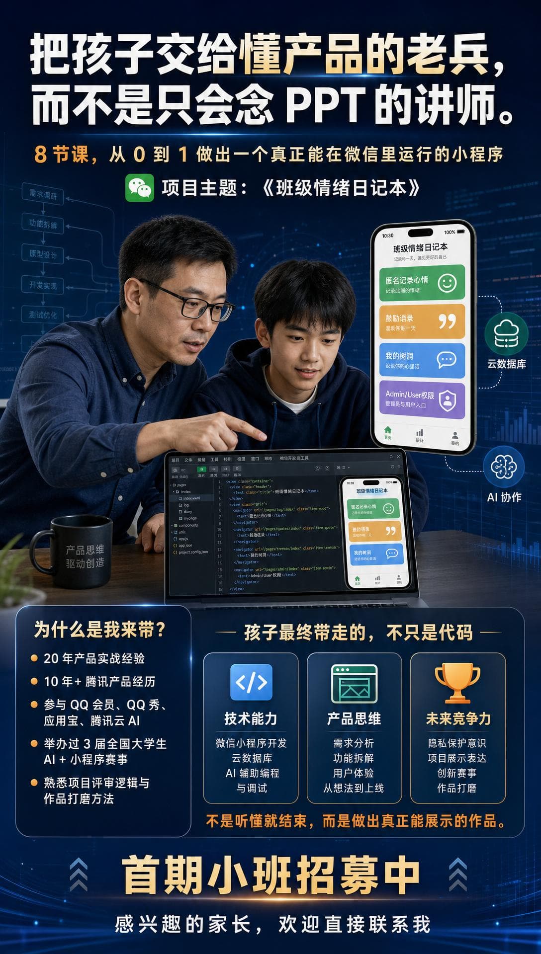 开物课程