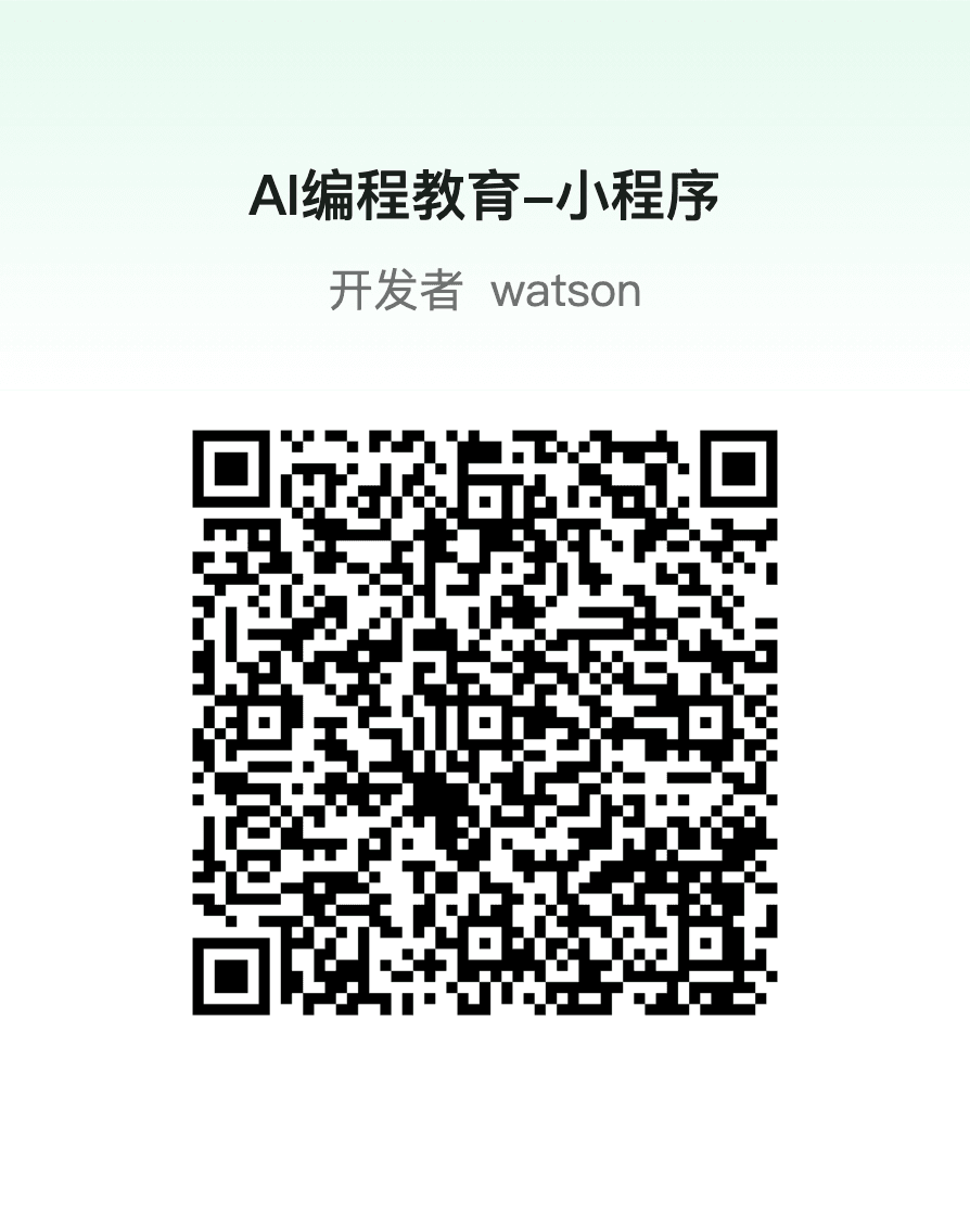 AI 编程教育塔防小程序